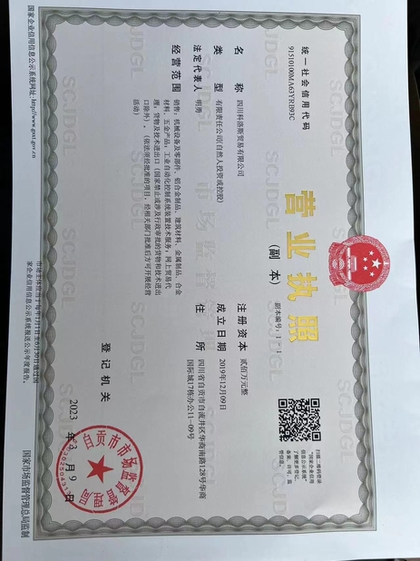 중국 Sichuan keluosi Trading Co., Ltd 인증